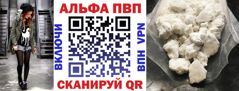 площадка наркотические препараты  Выкса  A PVP Crystall 