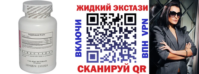 Бутират GHB  Выкса 