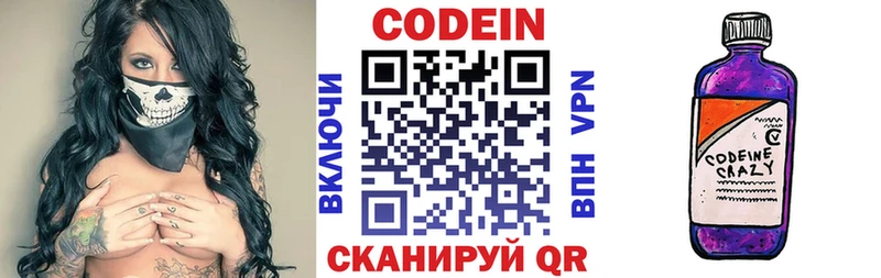 что такое наркотик Выкса Кодеиновый сироп Lean напиток Lean (лин)