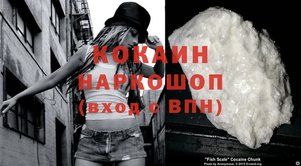 кокаин Волоколамск